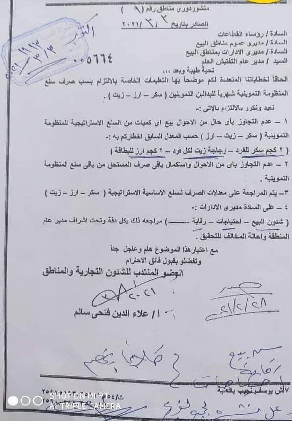 160411178_276366044093247_4833020089810329263_n