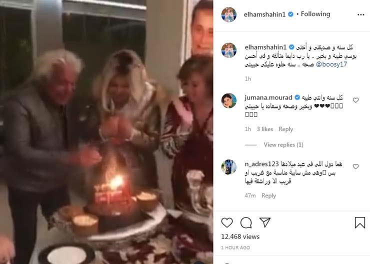 إلهام شاهين