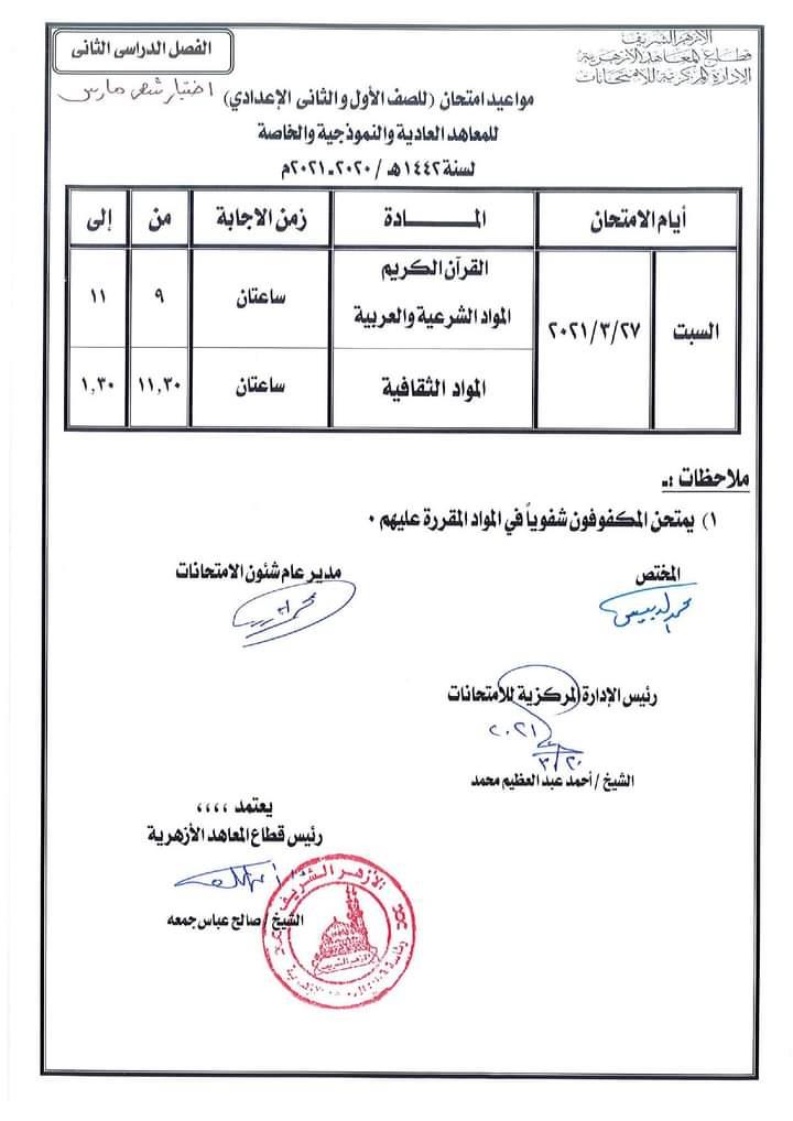 FB_IMG_1616317657338