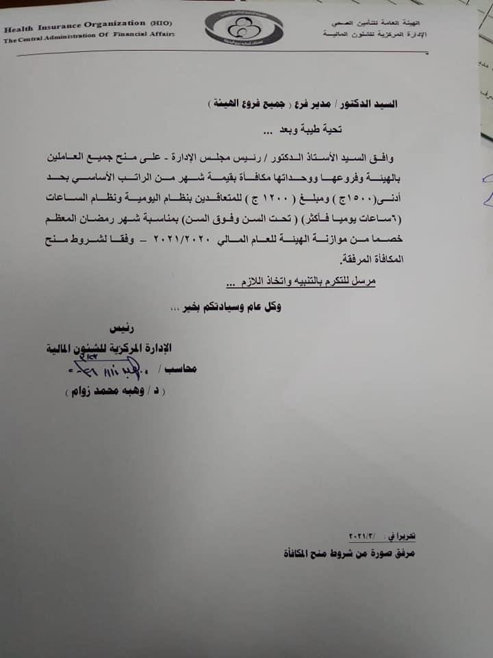 164200243_3677998155602399_7652453845284903577_n