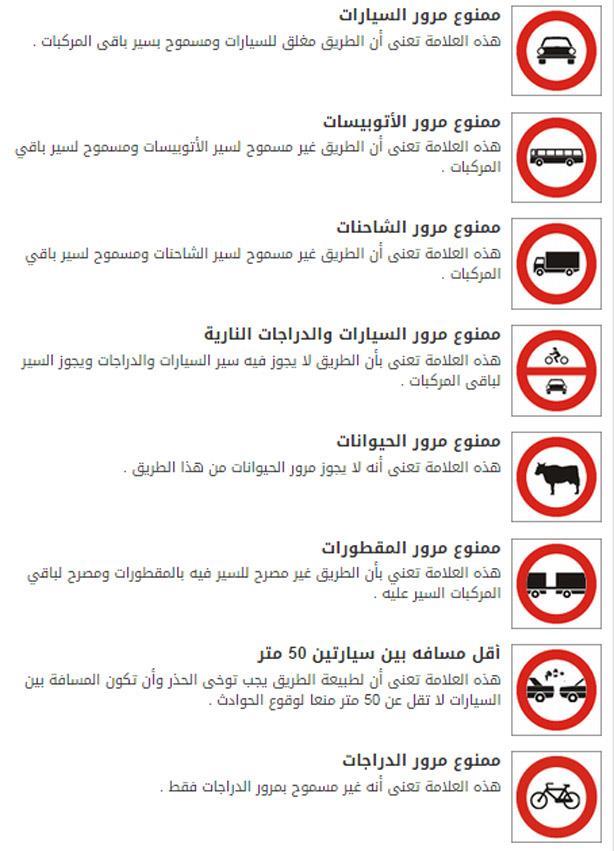 إشارات المرور_2