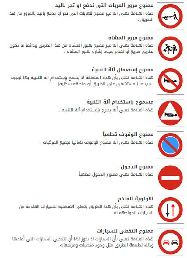 إشارات المرور_3