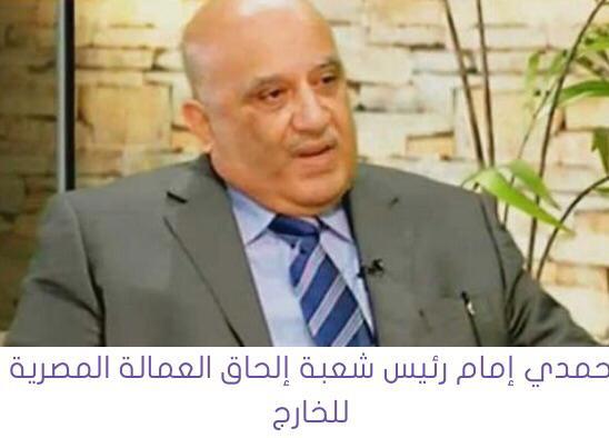 حمدي إمام رئيس شعبة إلحاق العمالة بغرفة القاهرة ال