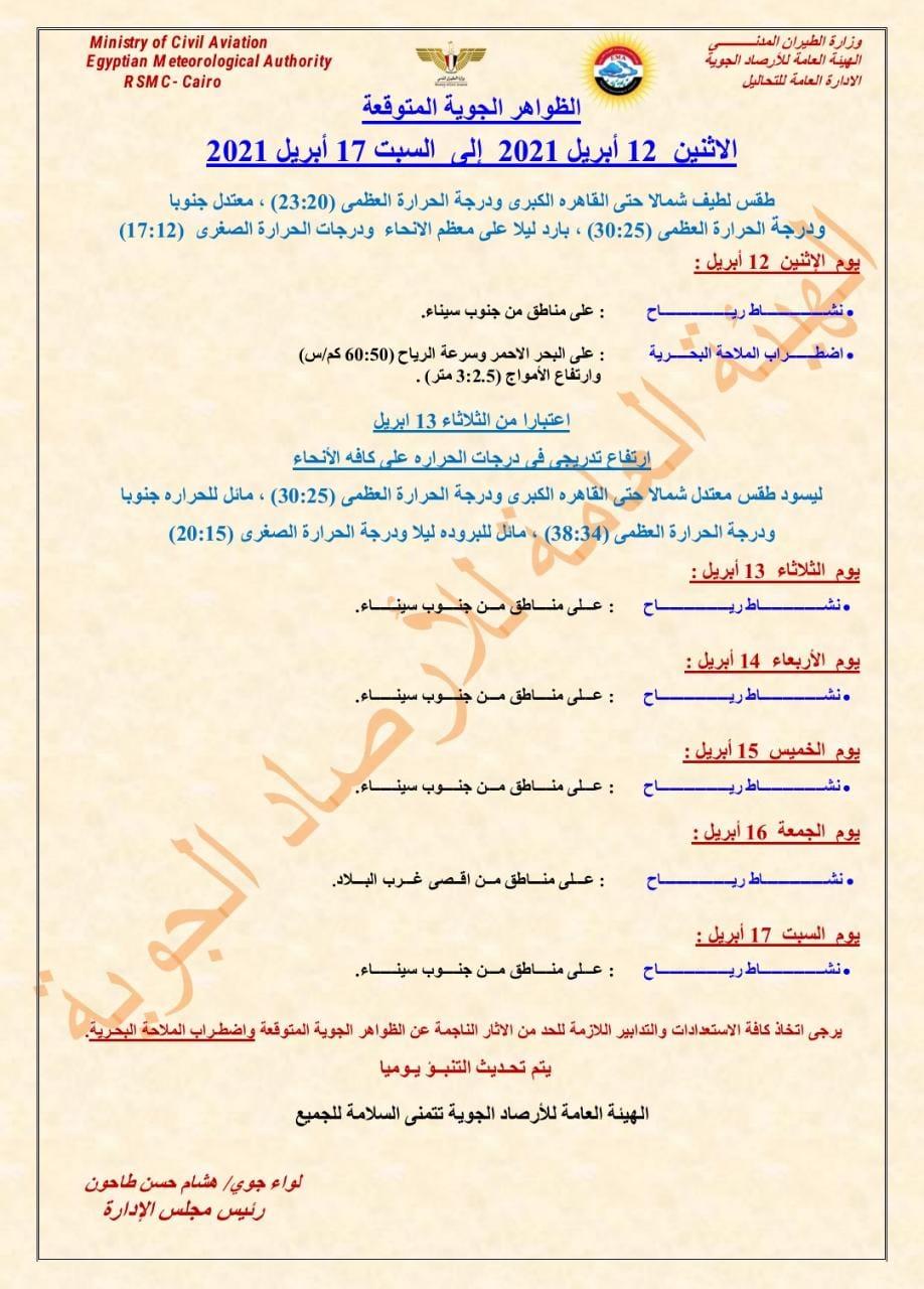 171924130_4228581343843195_1210586501641768253_n