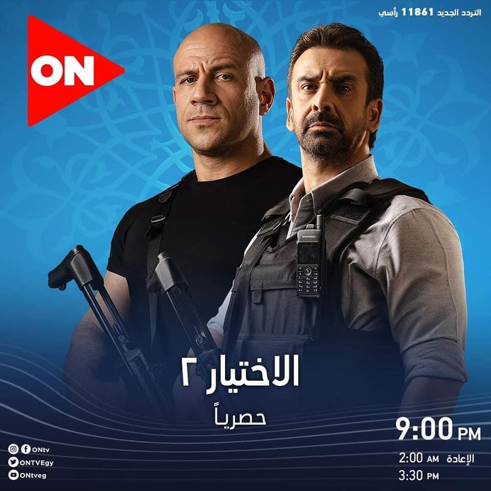 مسلسل الاختيار 2