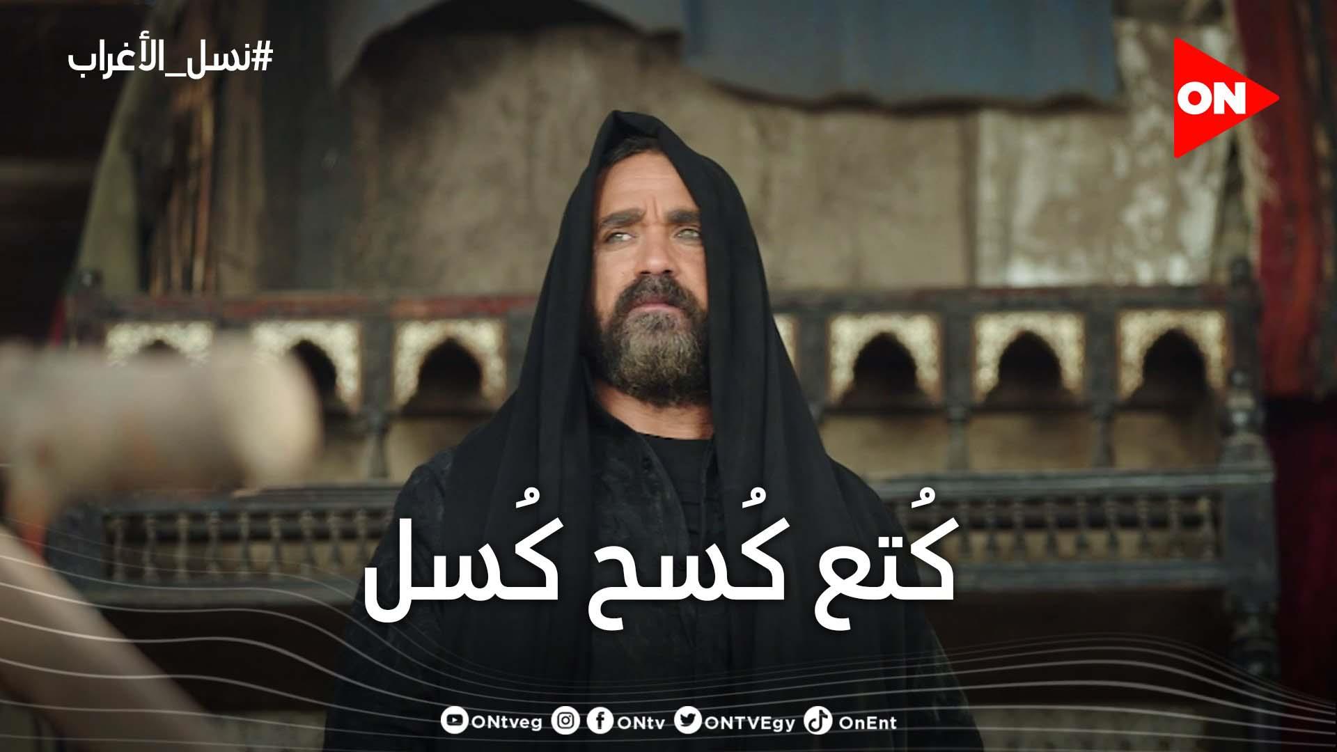 أمير كرارة كتع كسح كسل