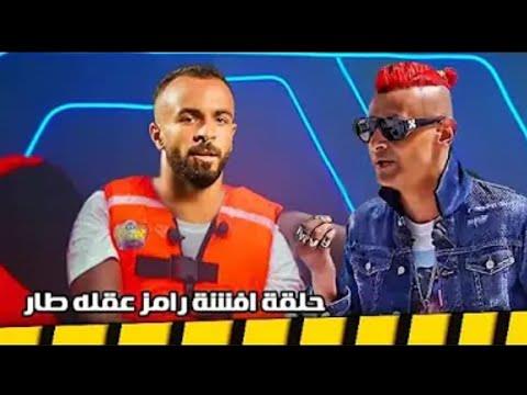 مجدي أفشة في رامز عقله طار