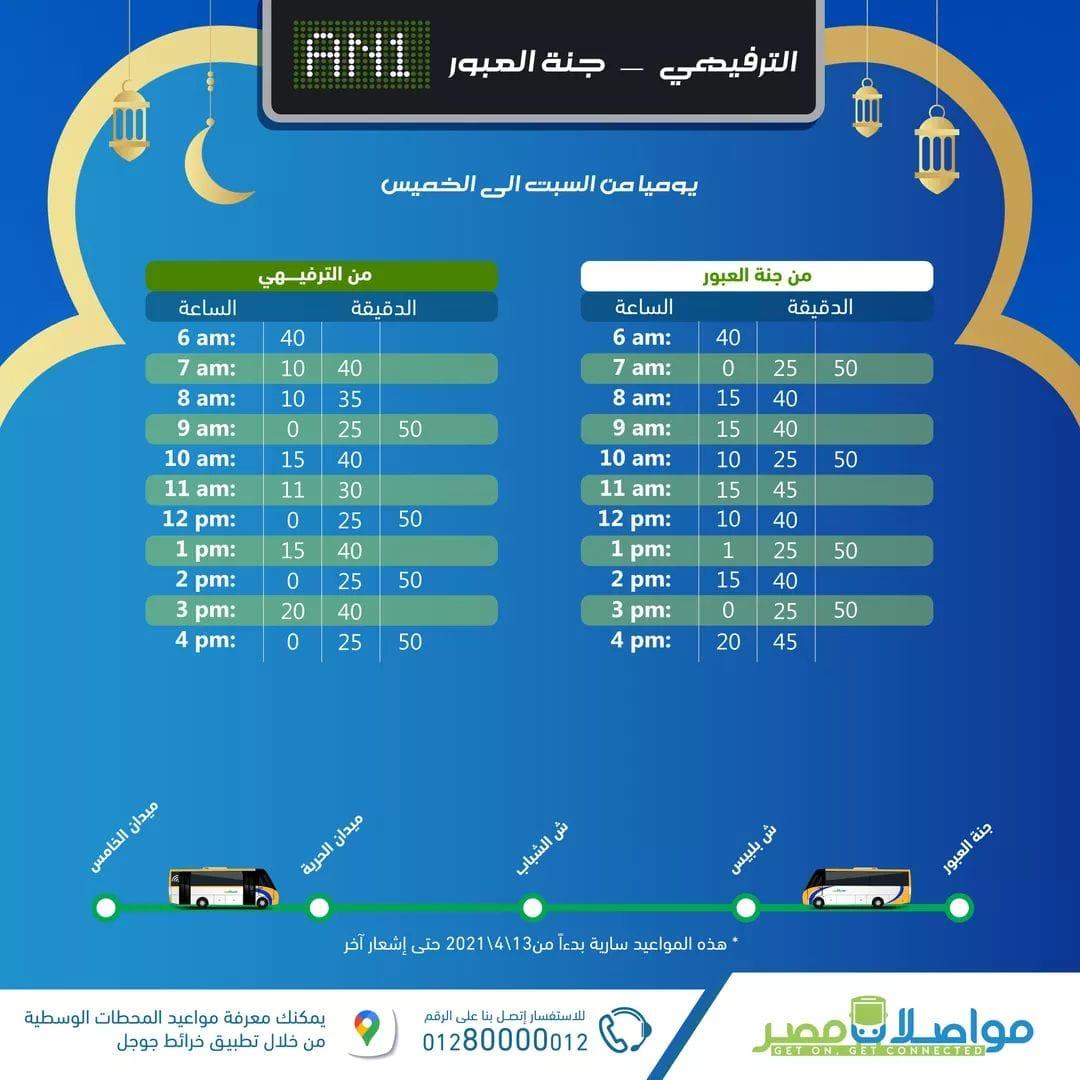 من السبت للخميس 1_1