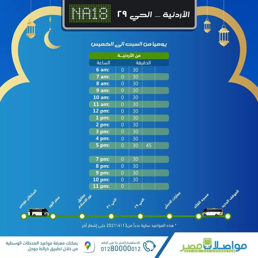 من السبت للخميس 4_1