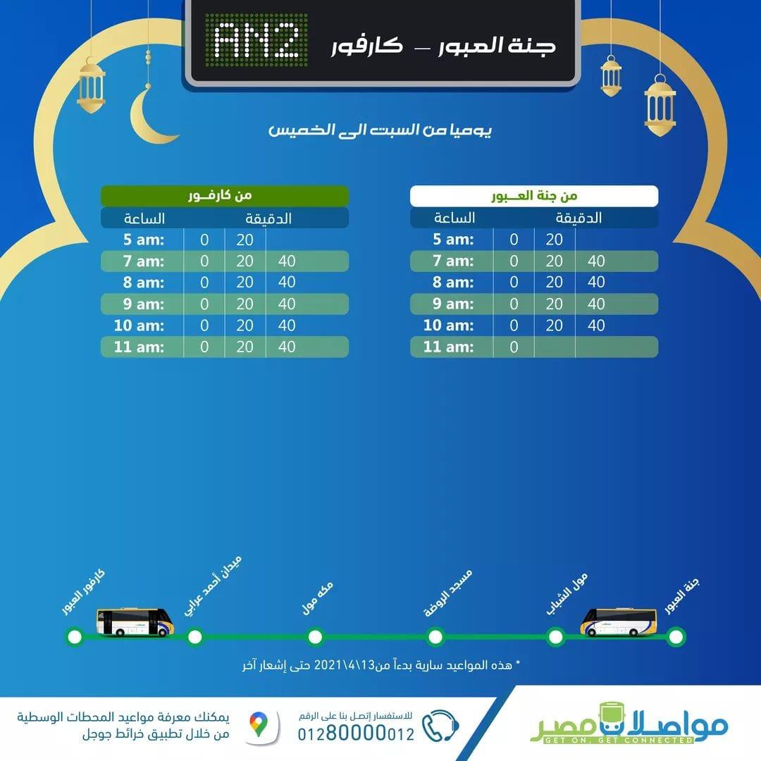 من السبت للخميس_1