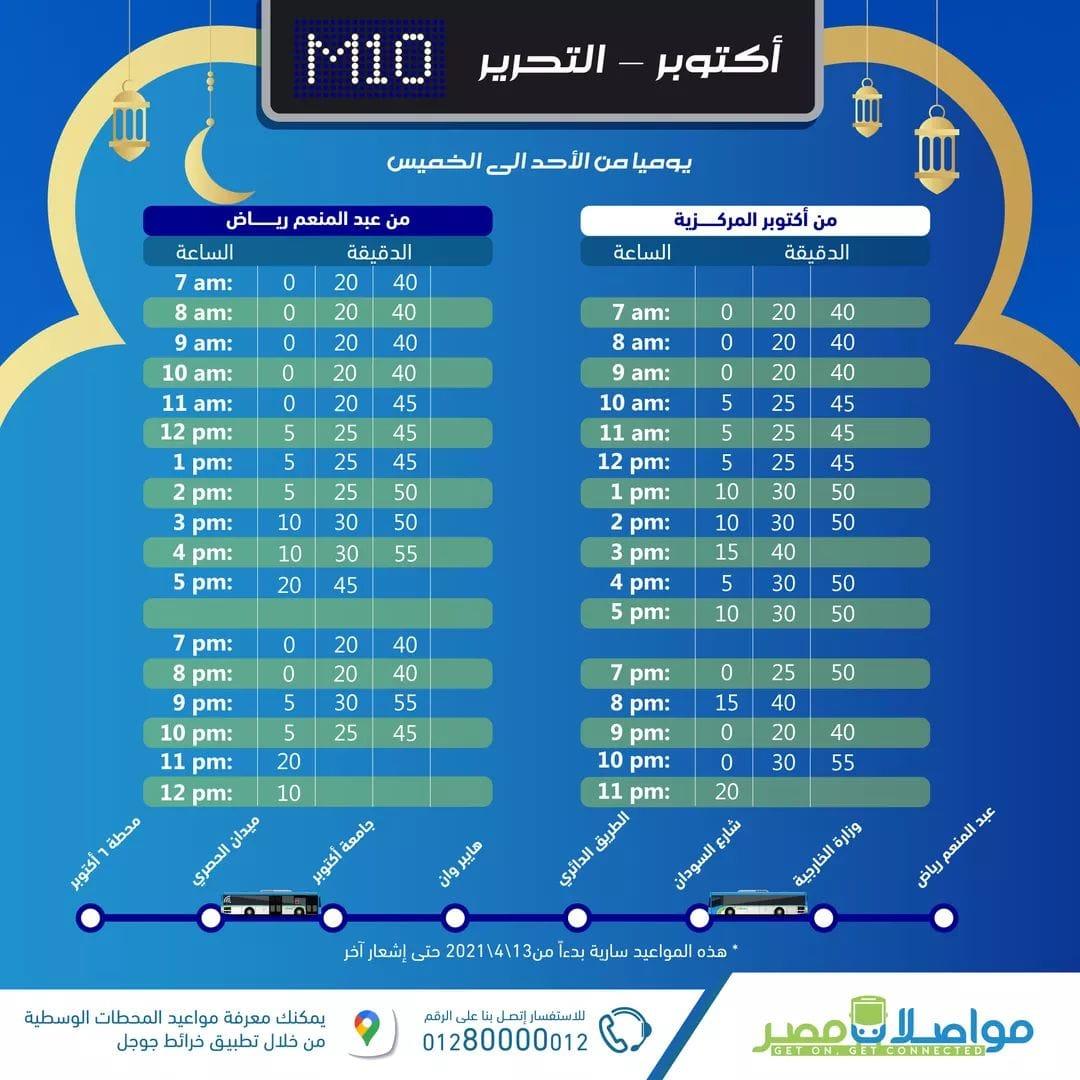 من الأحد للخميس 10