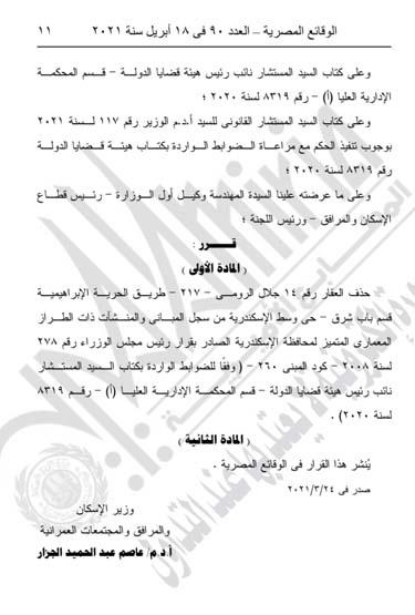 IMG_٢٠٢١٠٤١٨_١٢٥٧٢٧