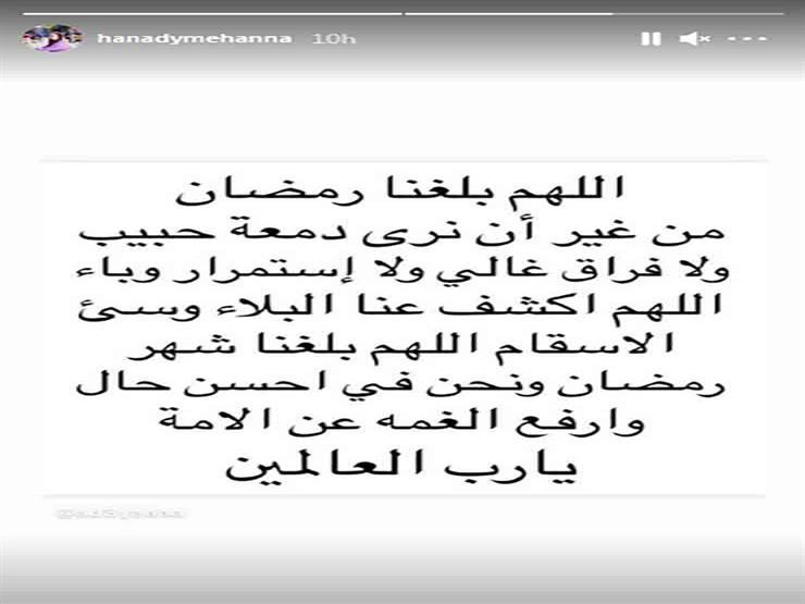 هنادي مهنا_1