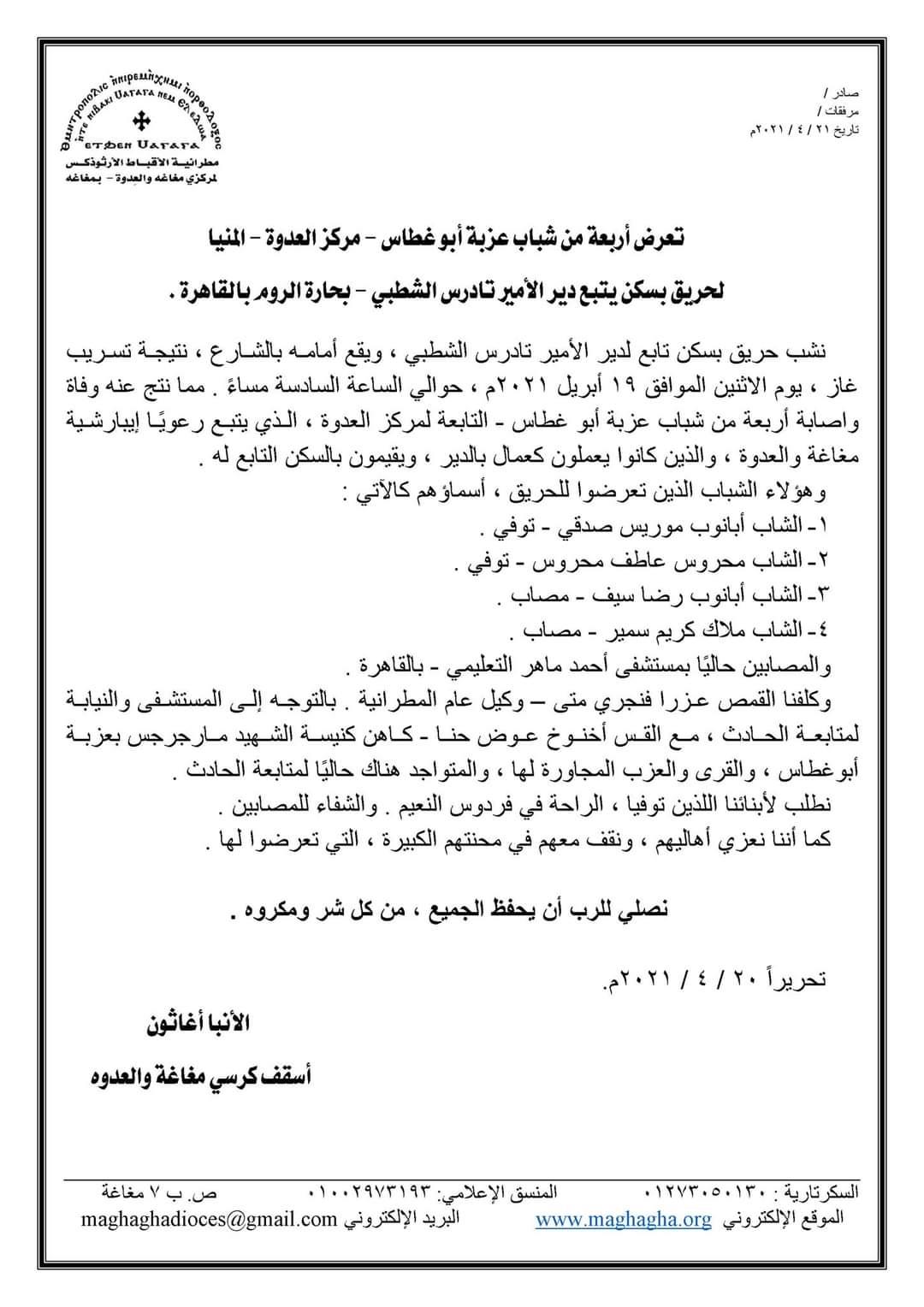 FB_IMG_1618939777583