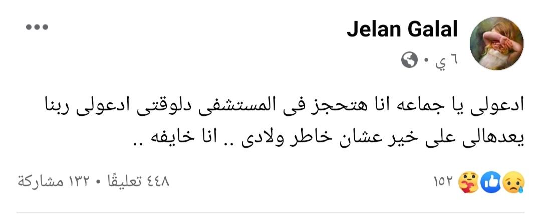 طبيبة بورسعيد ضحية كورونا