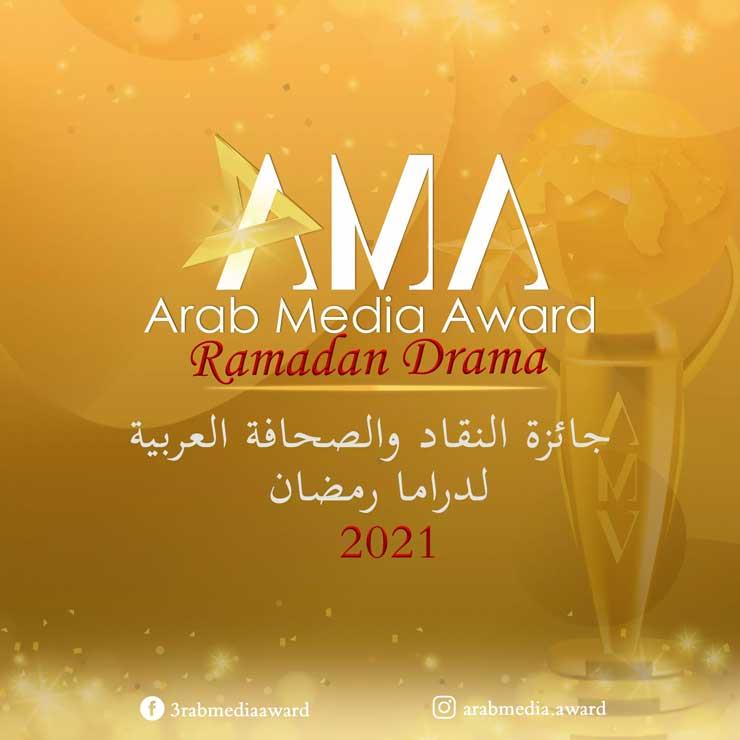 جائزة النقاد والصحافة العربية