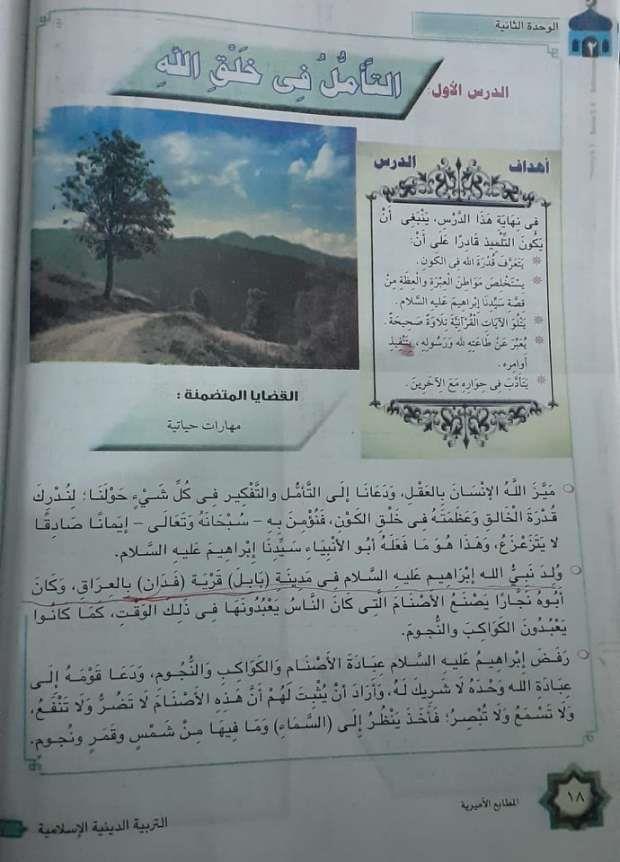 الكتاب المدرسي