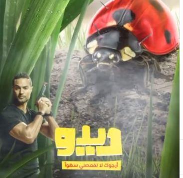 فيلم ديدو