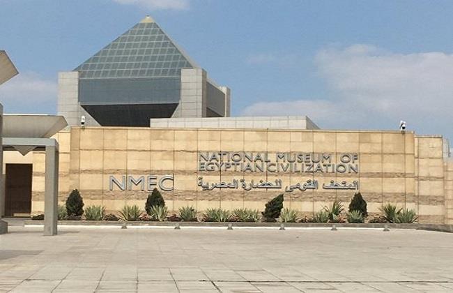 المتحف القومي للحضارات