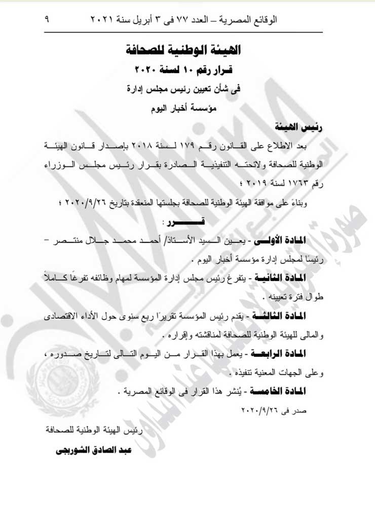 IMG_٢٠٢١٠٤٠٣_١١٥٣١٤