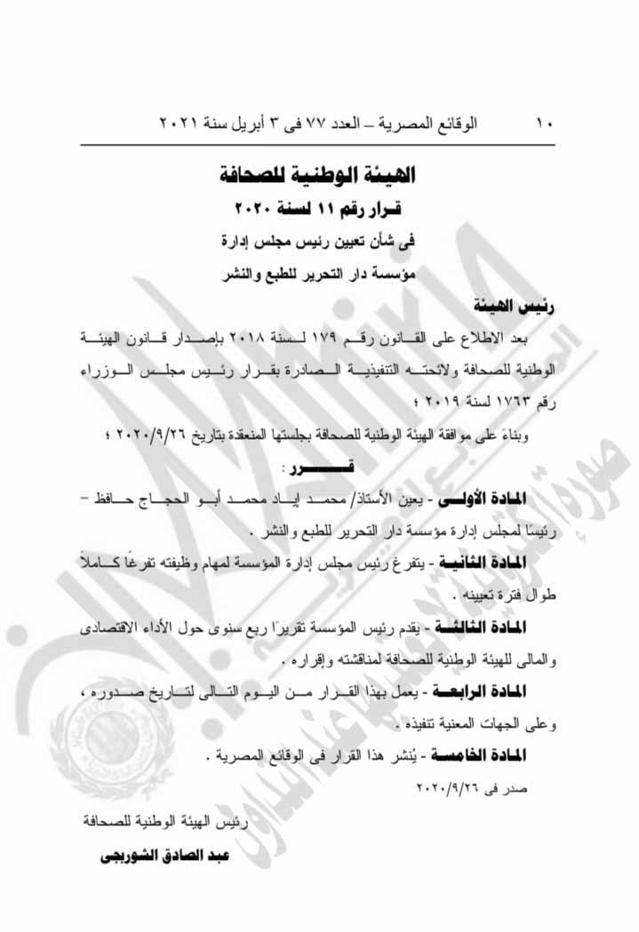 IMG_٢٠٢١٠٤٠٣_١١٥٨٥٨