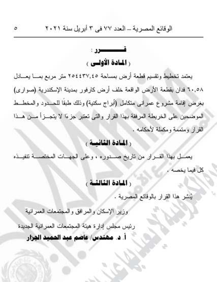 IMG_٢٠٢١٠٤٠٣_١٤١١٥٠