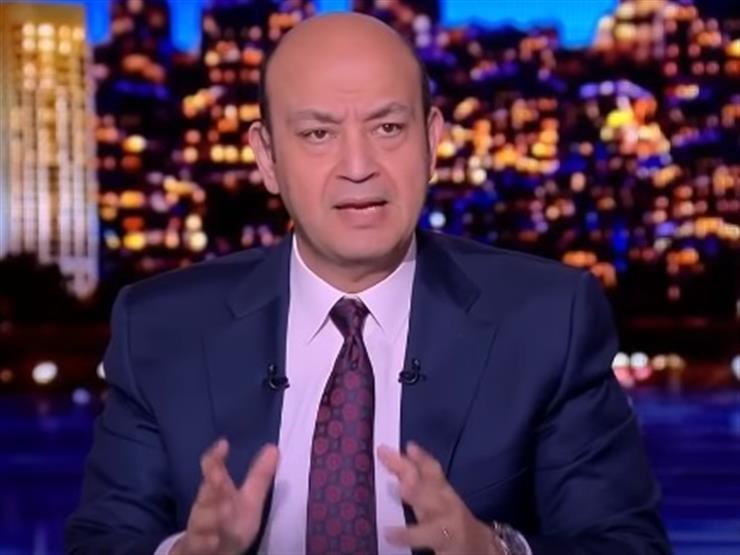 الإعلامي عمرو أديب