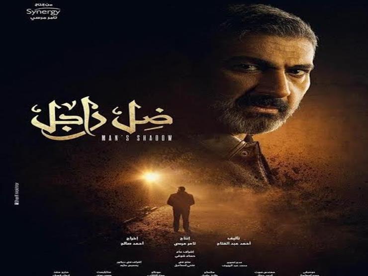 مسلسل ضل راجل