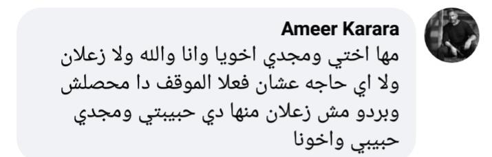 رد أمير كرارة