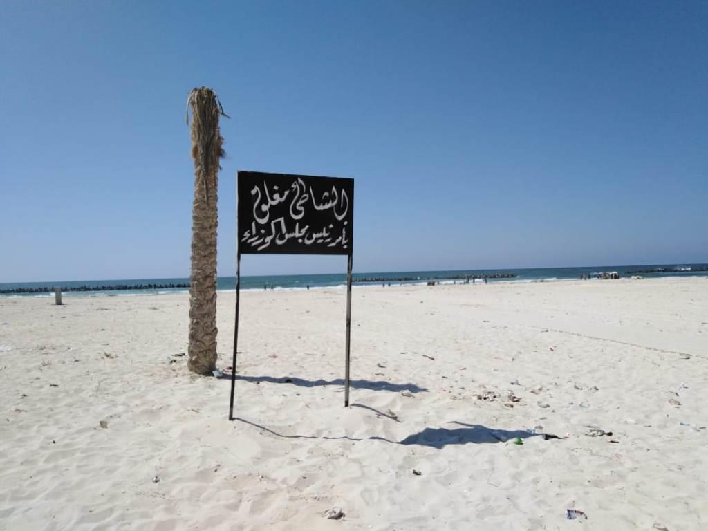 شاطئ النخيل في الإسكندرية 