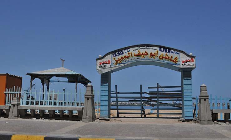 استمرار إغلاق شواطئ الإسكندرية 
