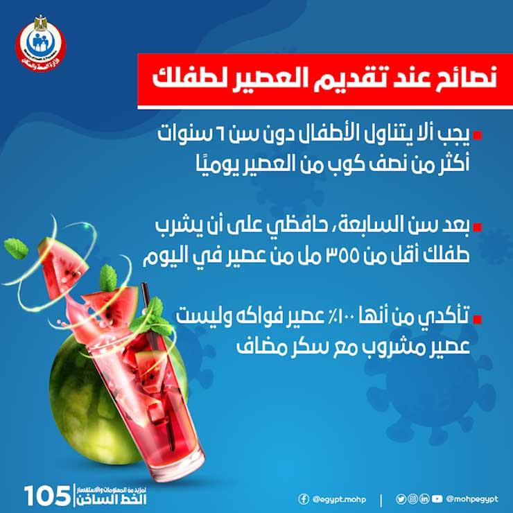 وزارة الصحة