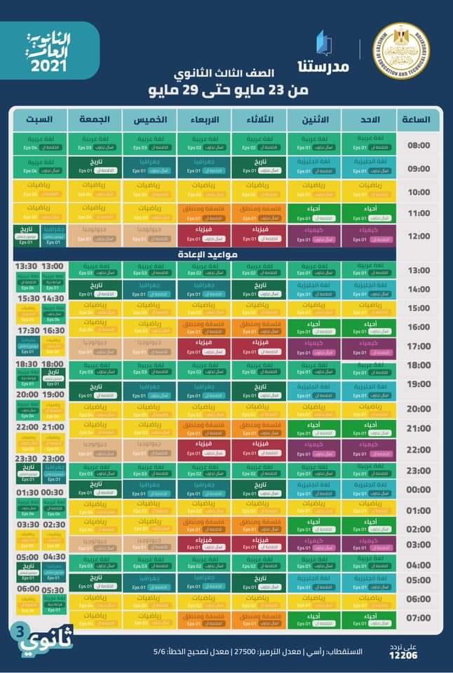 FB_IMG_1621779158192