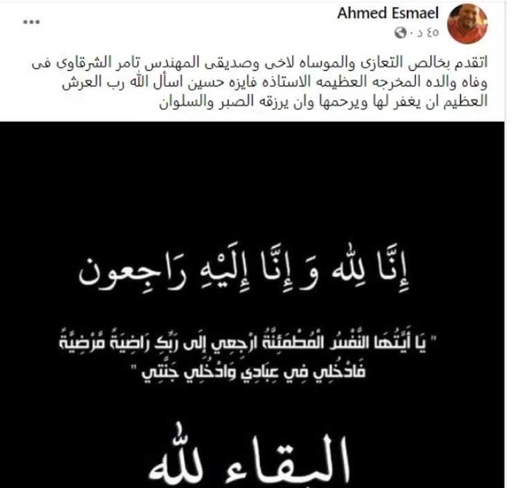 أحمد-اسماعيل-1