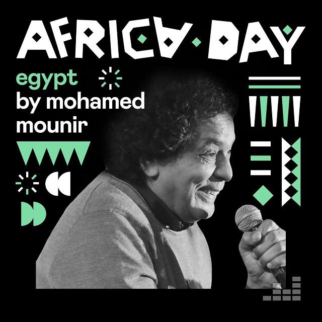 محمد منير - يوم أفريقيا
