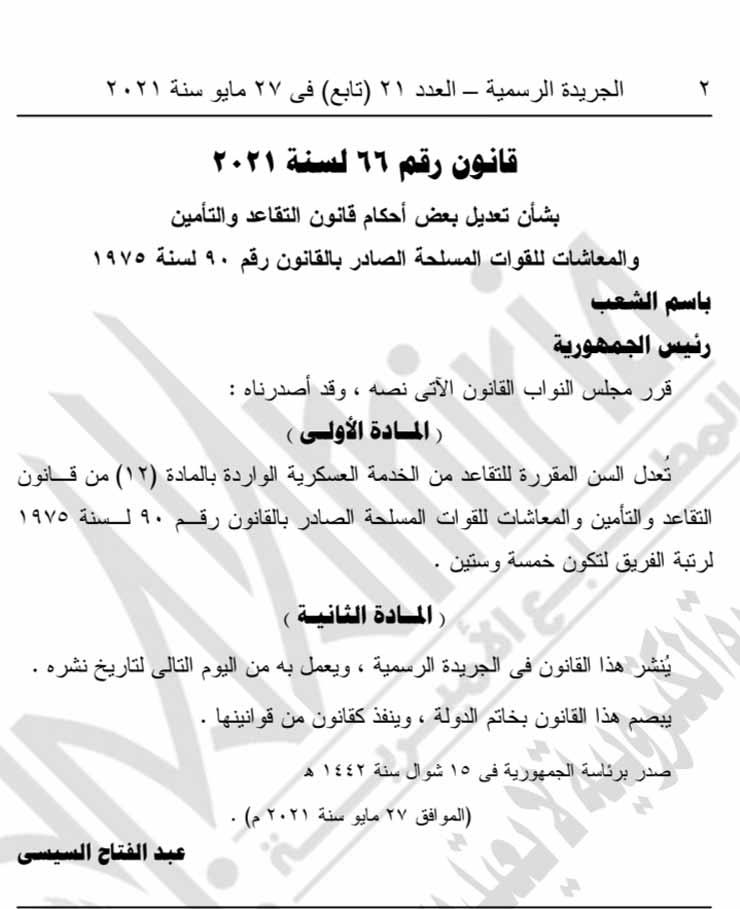 IMG_٢٠٢١٠٥٢٩_١٥٣٠٣١