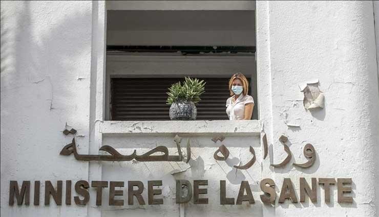 وزارة الصحة التونسية