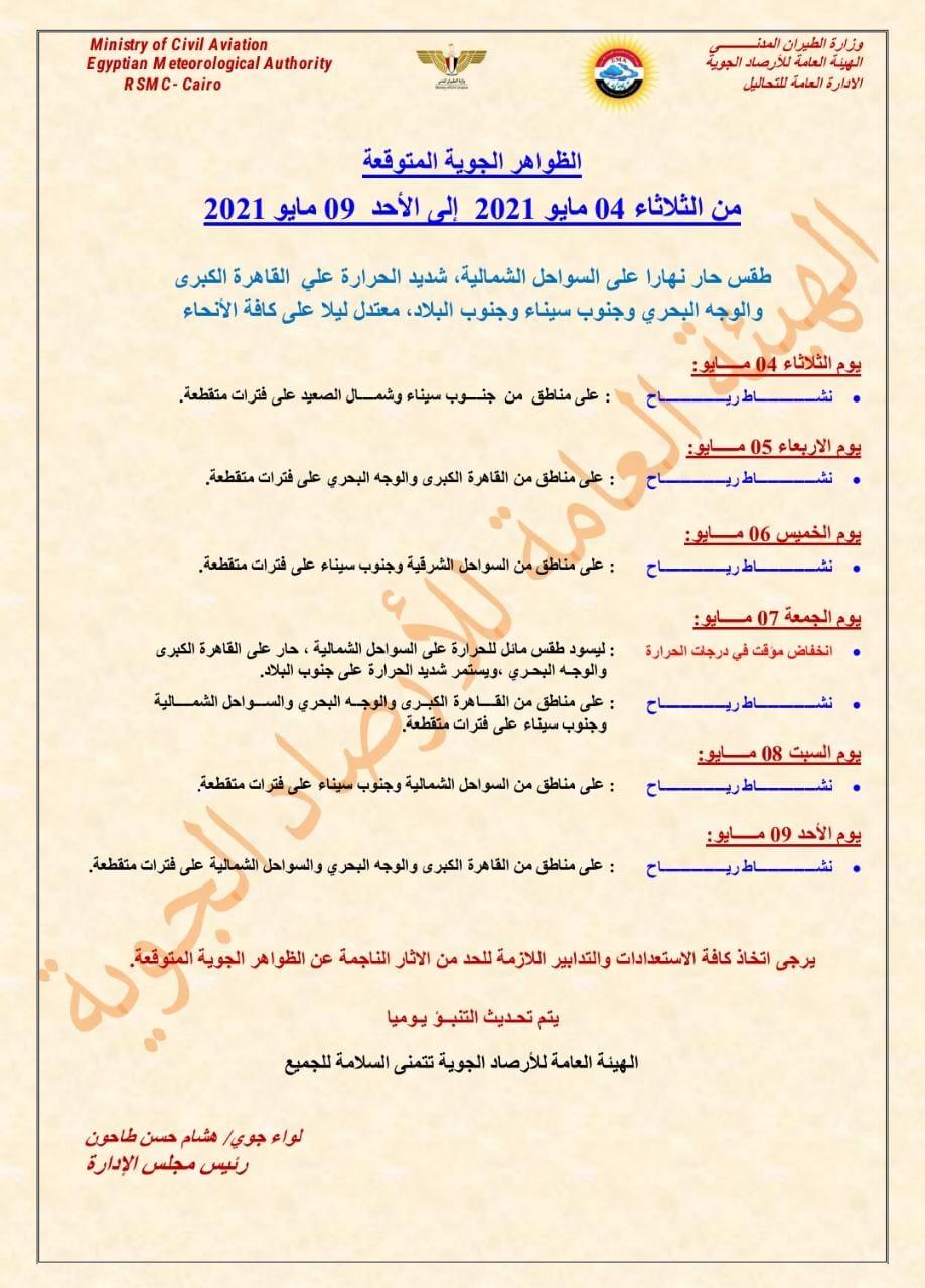 181468355_4293419260692736_1366535663296577043_n