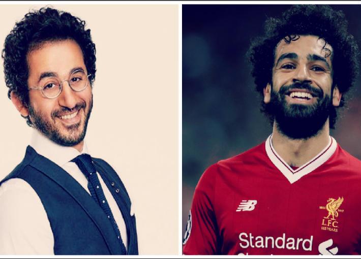 أحمد حلمي ومحمد صلاح