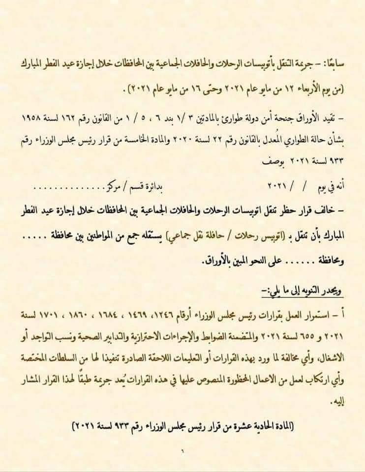 FB_IMG_1620494698038