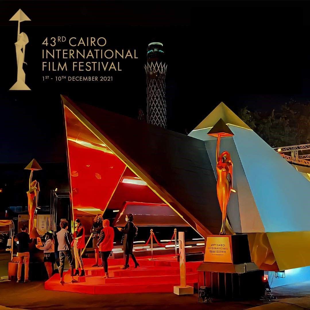 مهرجان القاهرة السينمائى الدولي