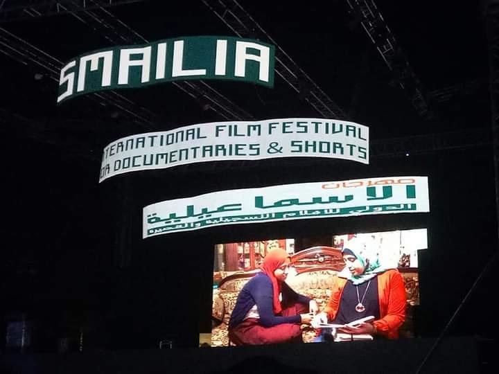 مهرجان الإسماعيلية