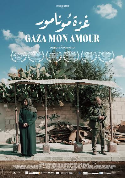 الفيلم الفلسطيني غزة مونامور