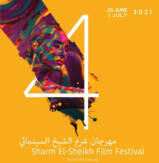 مهرجان شرم الشيخ السينمائي