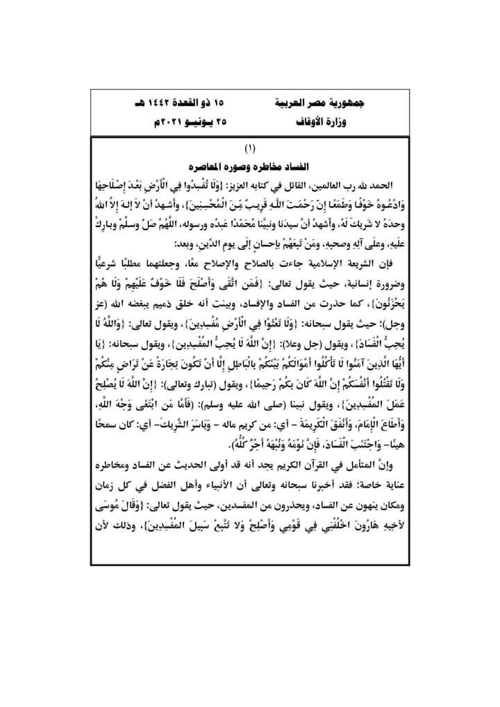 FB_IMG_1624122718846