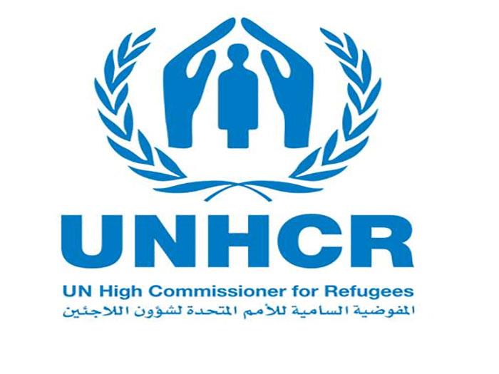 مفوضية الأمم المتحدة لشؤون اللاجئين