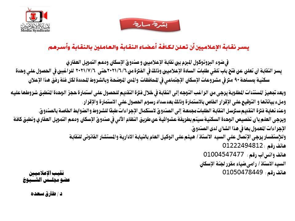 197683278_177429091059203_4931641570622263684_n