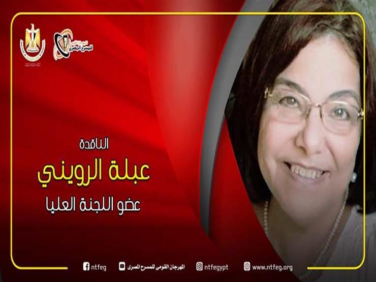 مهرجان القومي للمسرح