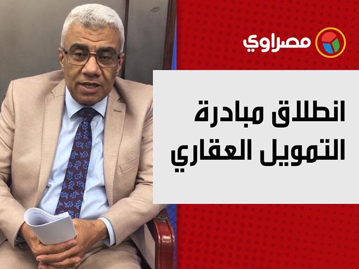  أيمن محمد رئيس قطاع التمويل العقاري في المصرف الم