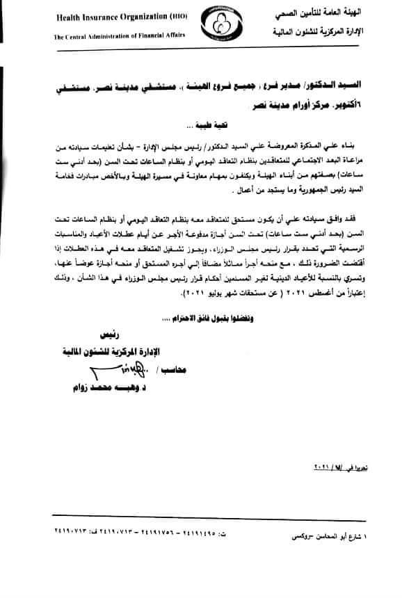 IMG-20210726-WA0013 (1)